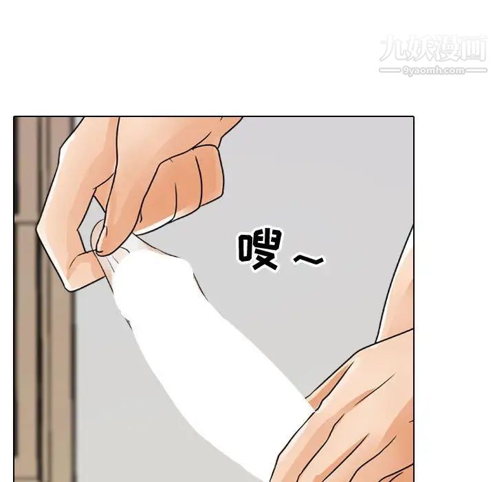 《同事换换爱》漫画 第56話