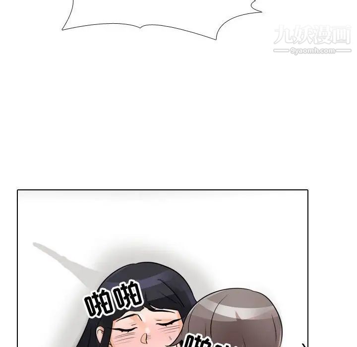 《同事换换爱》漫画 第56話