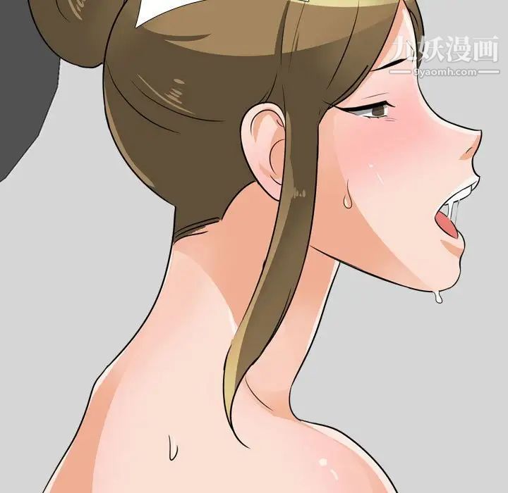 《同事换换爱》漫画 第56話