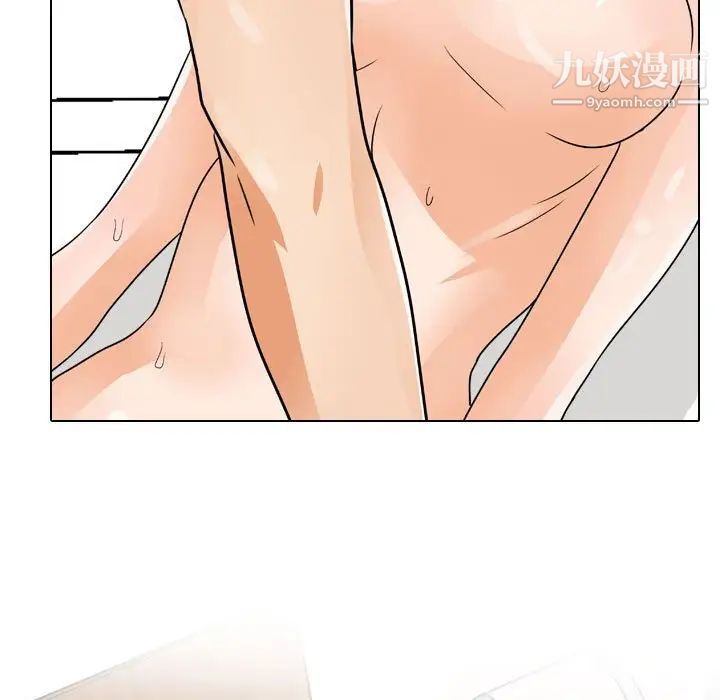 《同事换换爱》漫画 第56話