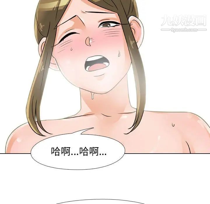 《同事换换爱》漫画 第56話