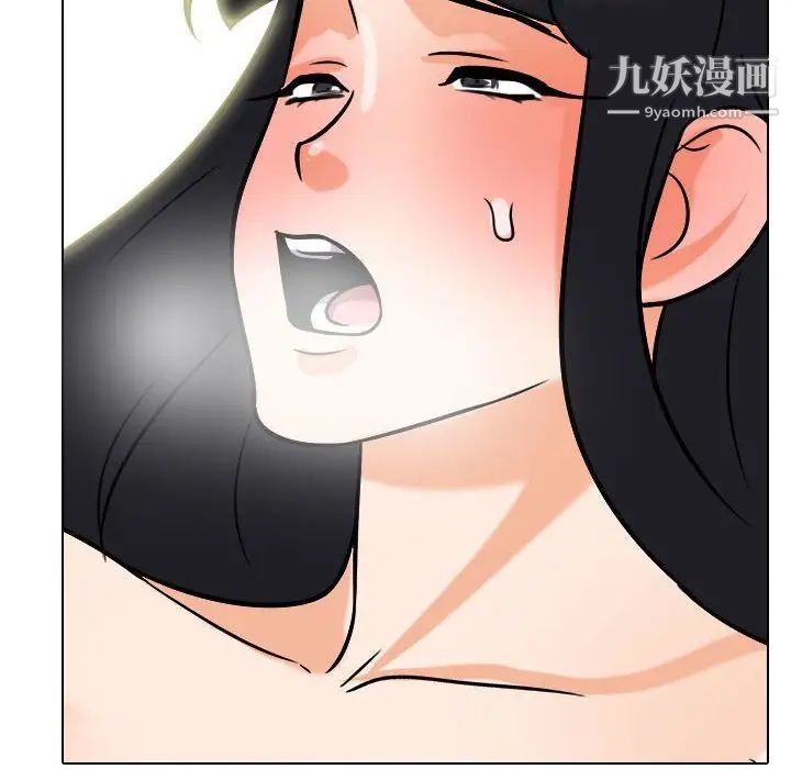 《同事换换爱》漫画 第56話