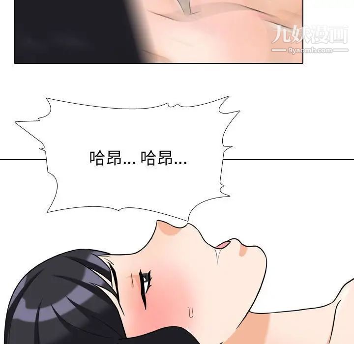 《同事换换爱》漫画 第56話