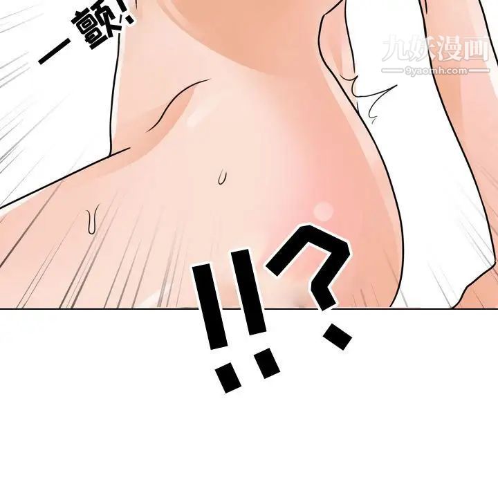 《同事换换爱》漫画 第56話
