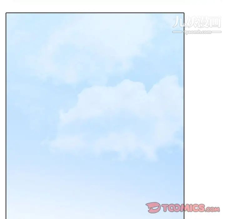 《同事换换爱》漫画 第56話
