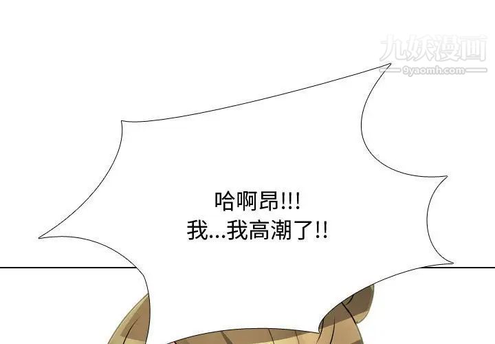 《同事换换爱》漫画 第57話