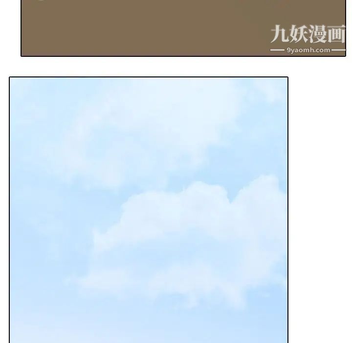 《同事换换爱》漫画 第57話