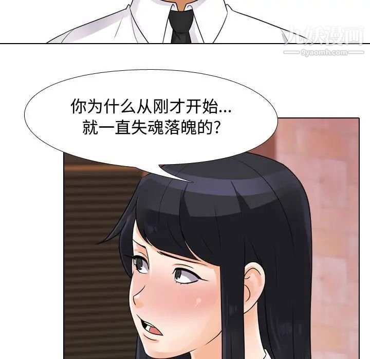 《同事换换爱》漫画 第57話