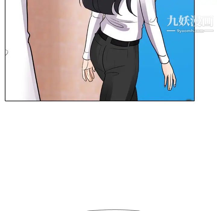 《同事换换爱》漫画 第57話