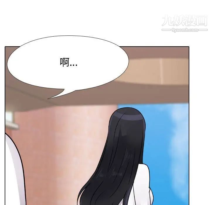 《同事换换爱》漫画 第57話