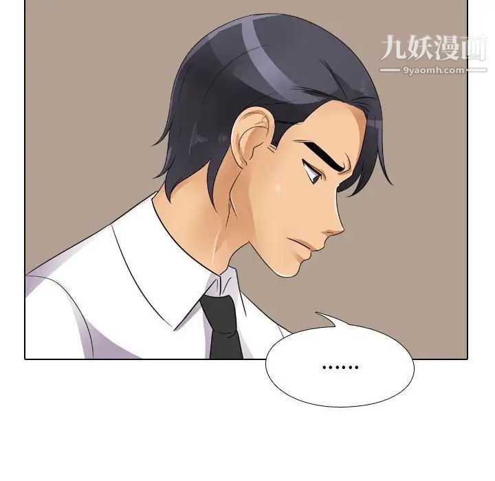《同事换换爱》漫画 第57話
