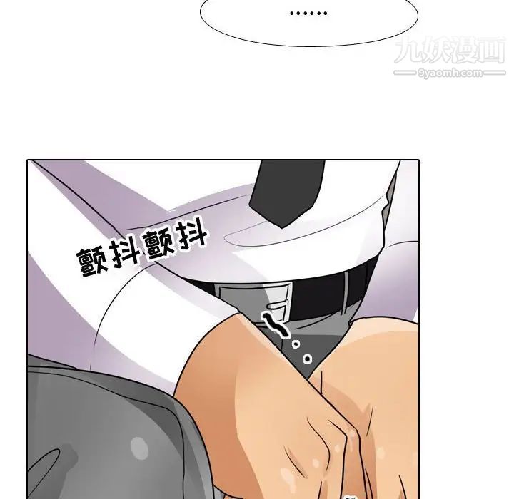 《同事换换爱》漫画 第57話