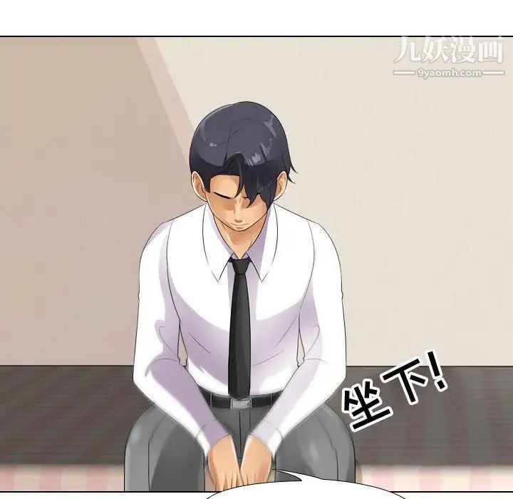 《同事换换爱》漫画 第57話