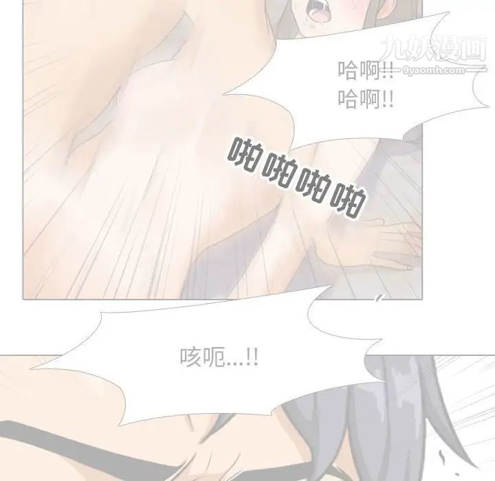 《同事换换爱》漫画 第57話
