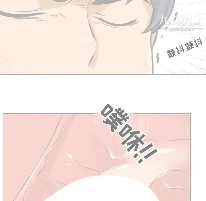 《同事换换爱》漫画 第57話