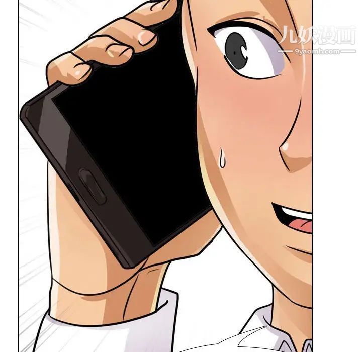 《同事换换爱》漫画 第57話