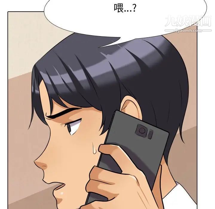 《同事换换爱》漫画 第57話