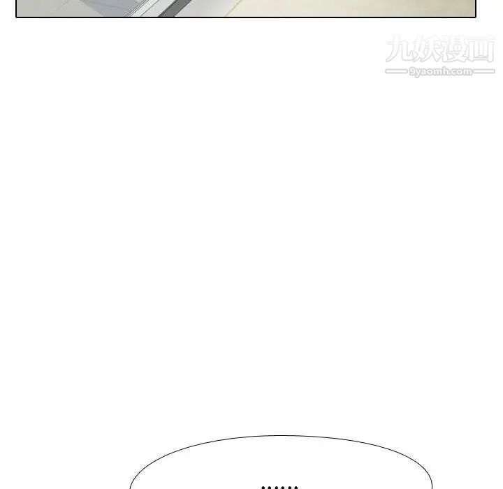 《同事换换爱》漫画 第57話