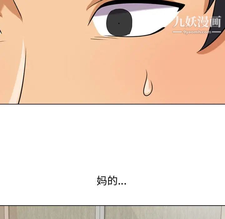 《同事换换爱》漫画 第57話