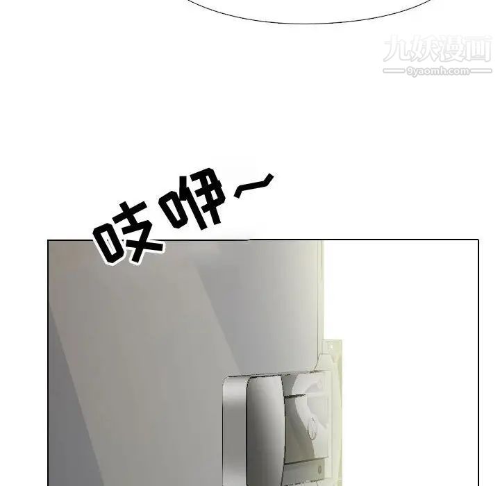 《同事换换爱》漫画 第57話