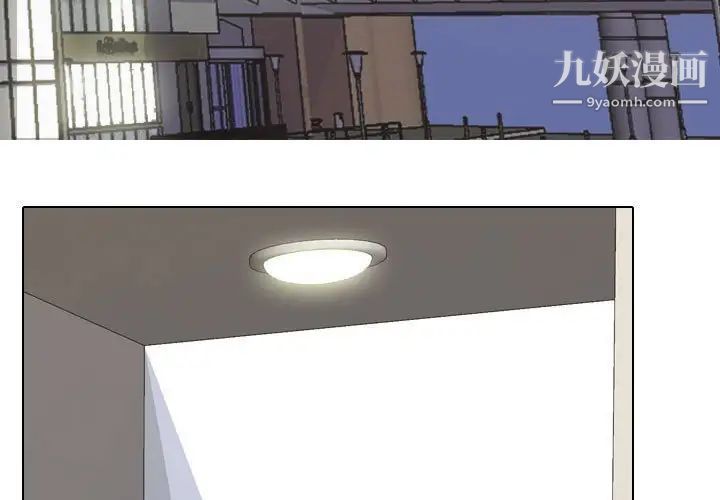 《同事换换爱》漫画 第58話