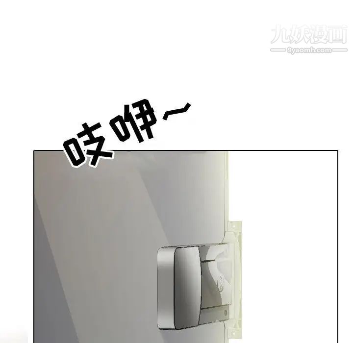 《同事换换爱》漫画 第58話
