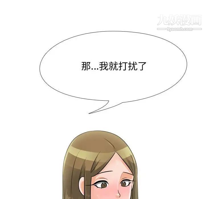 《同事换换爱》漫画 第58話