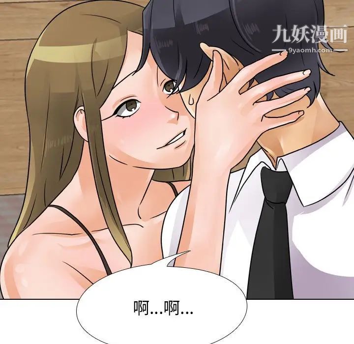 《同事换换爱》漫画 第58話