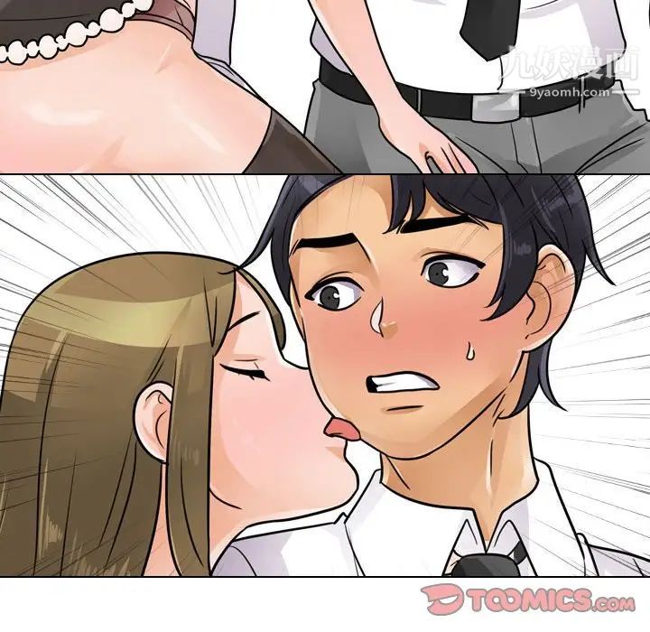 《同事换换爱》漫画 第58話