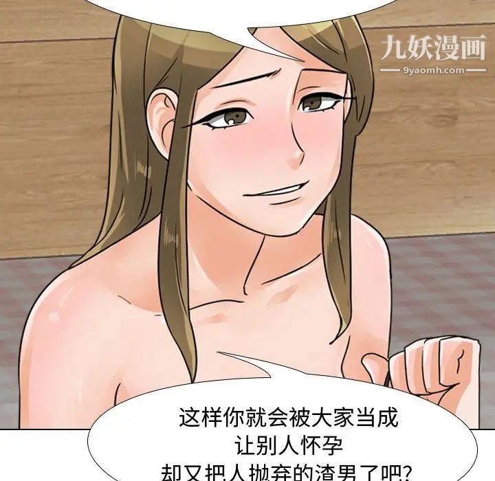 《同事换换爱》漫画 第58話