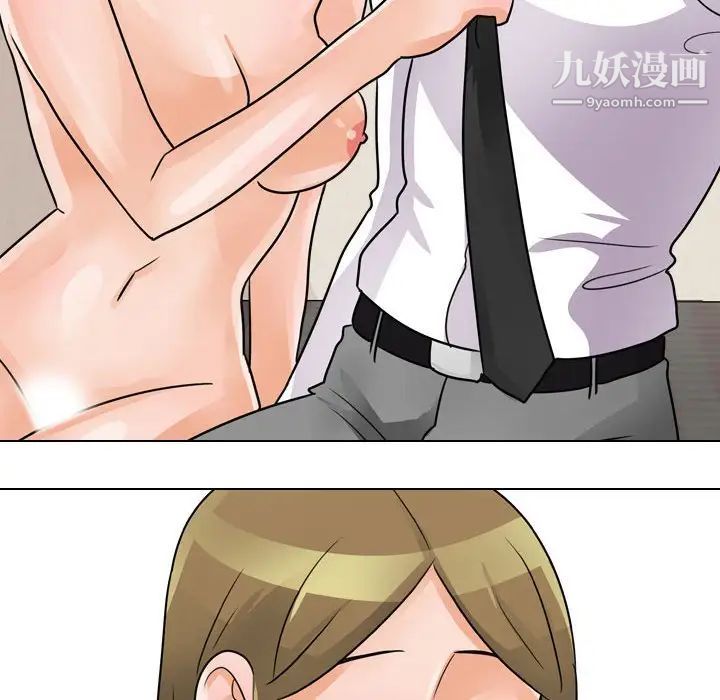 《同事换换爱》漫画 第58話