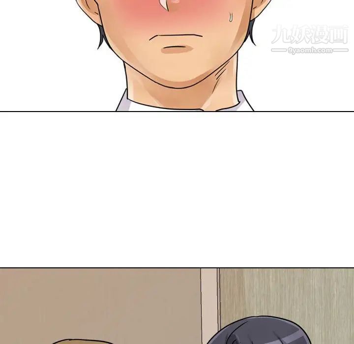 《同事换换爱》漫画 第58話