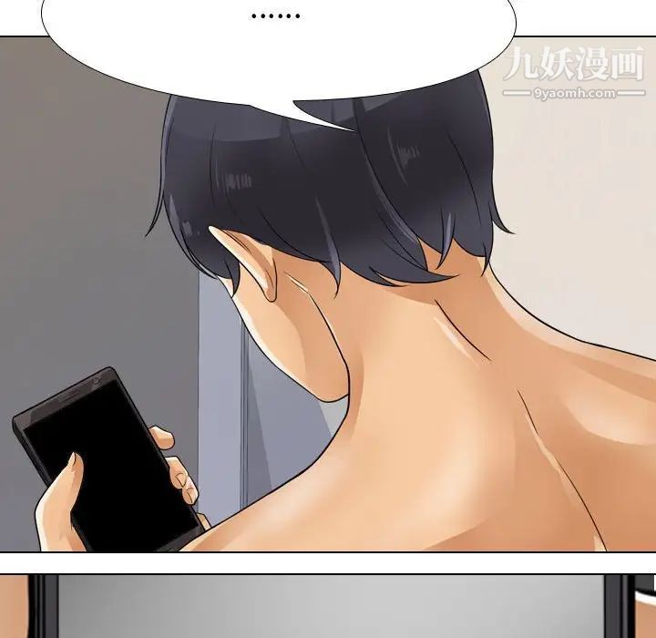 《同事换换爱》漫画 第58話