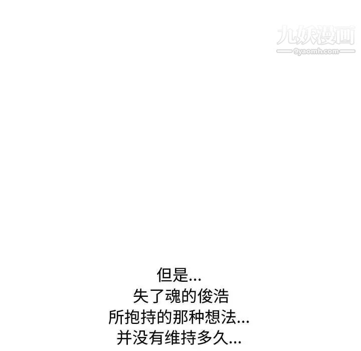 《同事换换爱》漫画 第58話