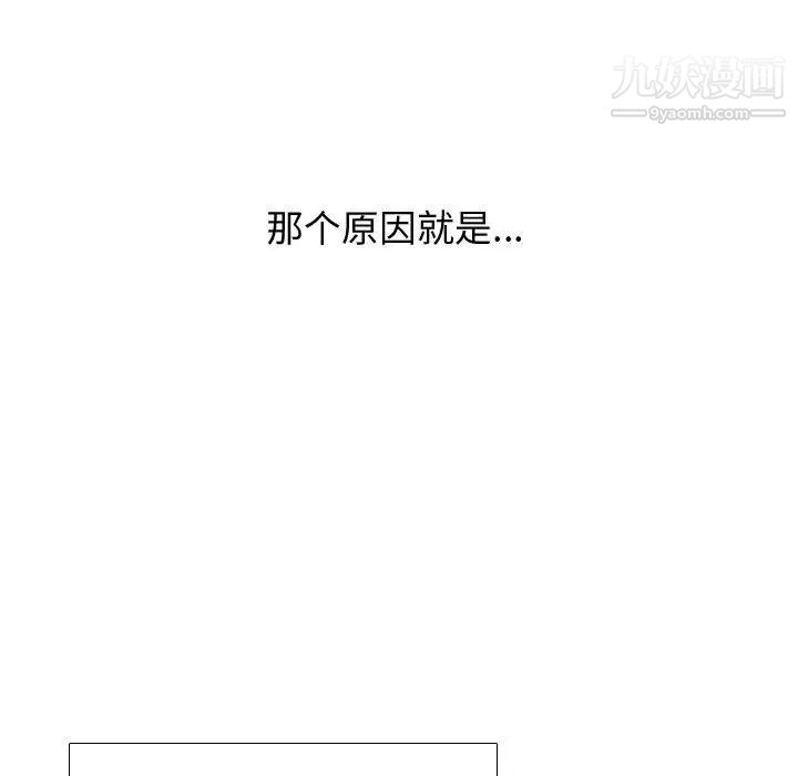 《同事换换爱》漫画 第58話