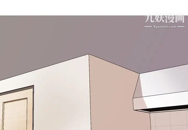 《同事换换爱》漫画 第6話