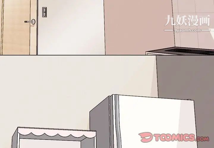 《同事换换爱》漫画 第6話