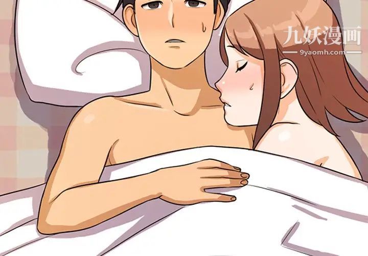 《同事换换爱》漫画 第6話