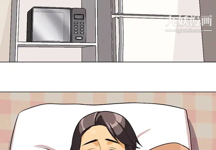 《同事换换爱》漫画 第6話