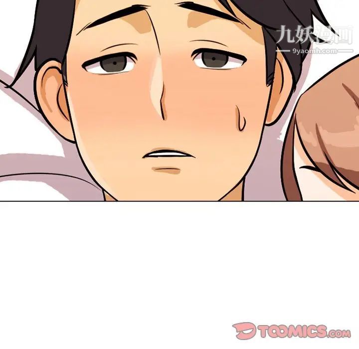 《同事换换爱》漫画 第6話
