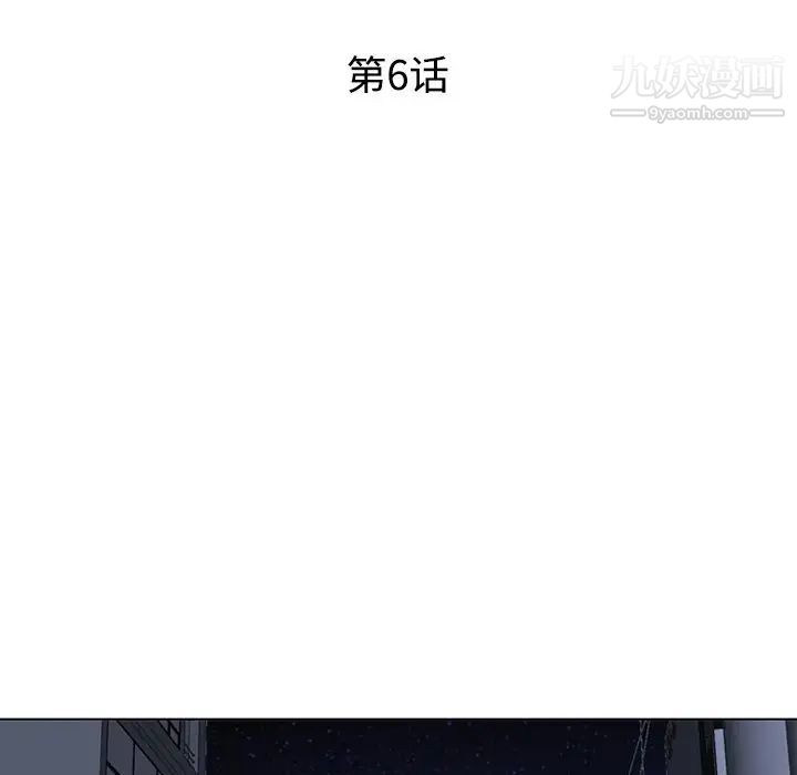 《同事换换爱》漫画 第6話