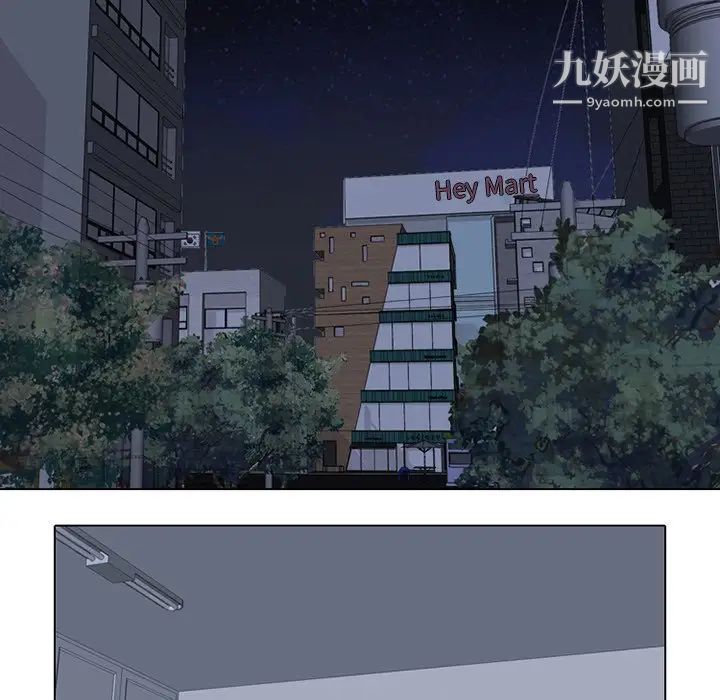 《同事换换爱》漫画 第6話