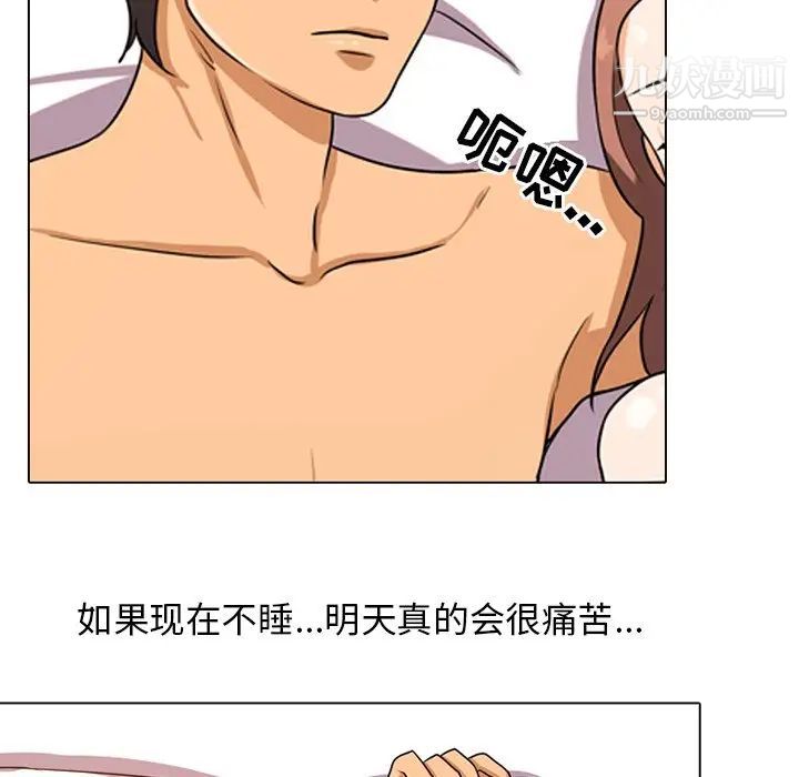 《同事换换爱》漫画 第6話