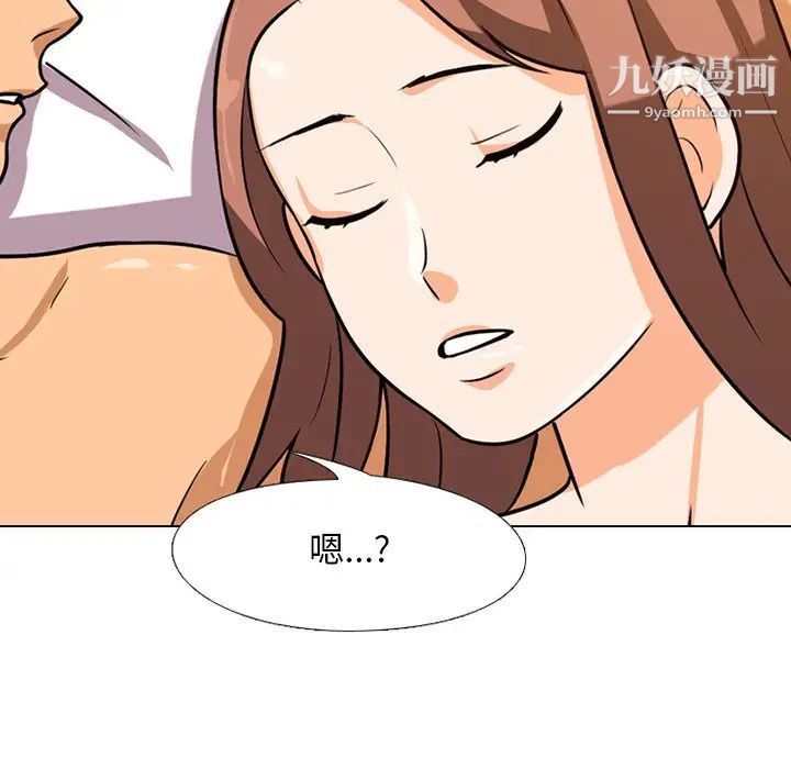《同事换换爱》漫画 第6話