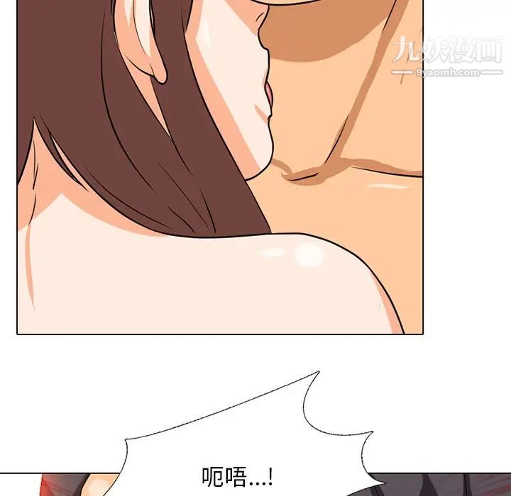 《同事换换爱》漫画 第6話