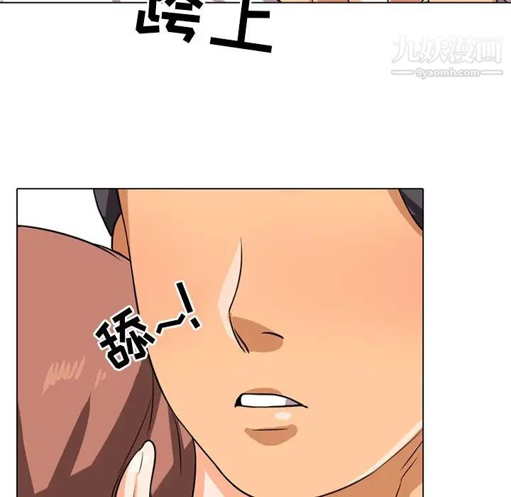 《同事换换爱》漫画 第6話