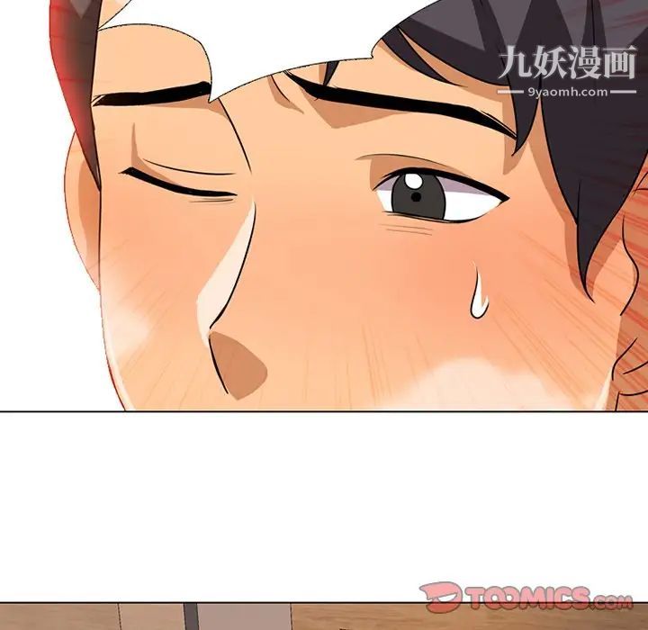 《同事换换爱》漫画 第6話