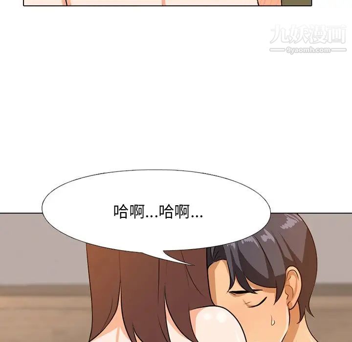 《同事换换爱》漫画 第6話