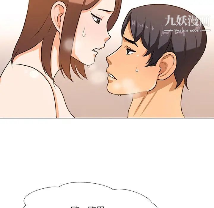 《同事换换爱》漫画 第6話