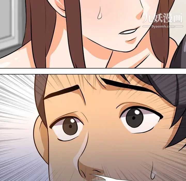 《同事换换爱》漫画 第6話